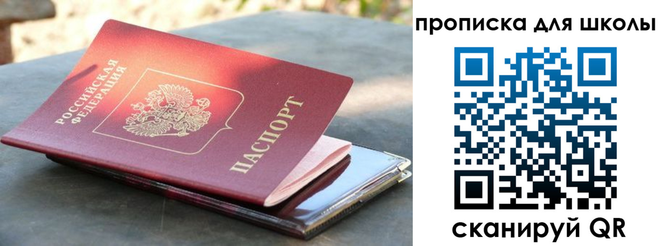 прописка для кредита в Шимановске